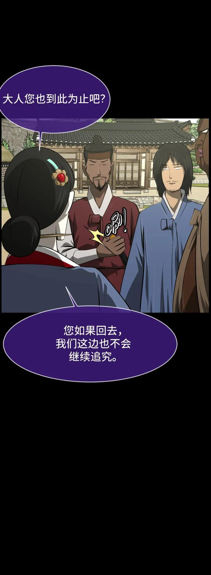 [第403话] 驱魔师4_黄豆女和红豆女（3） 第28页