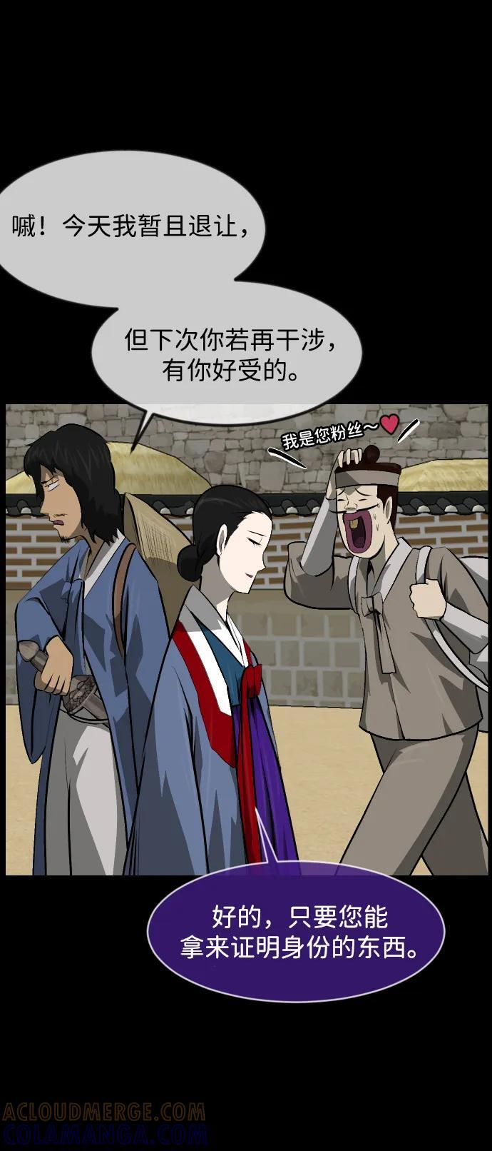 [第403话] 驱魔师4_黄豆女和红豆女（3） 第29页
