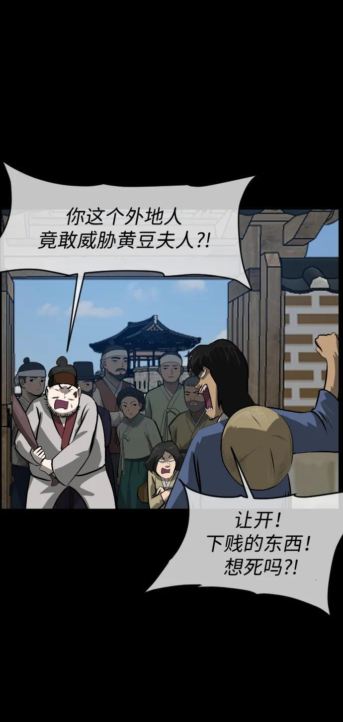 [第403话] 驱魔师4_黄豆女和红豆女（3） 第30页