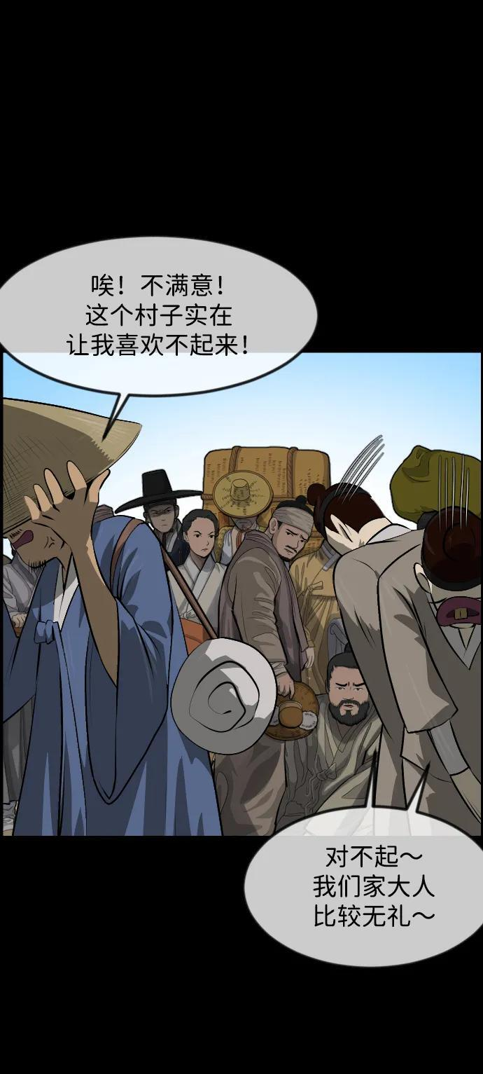 [第403话] 驱魔师4_黄豆女和红豆女（3） 第31页
