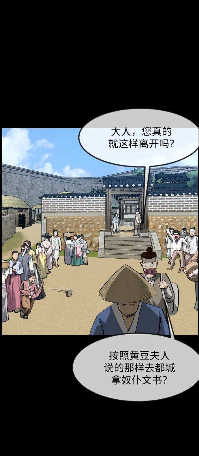 [第403话] 驱魔师4_黄豆女和红豆女（3） 第32页