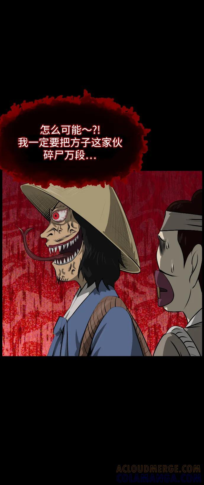 [第403话] 驱魔师4_黄豆女和红豆女（3） 第33页