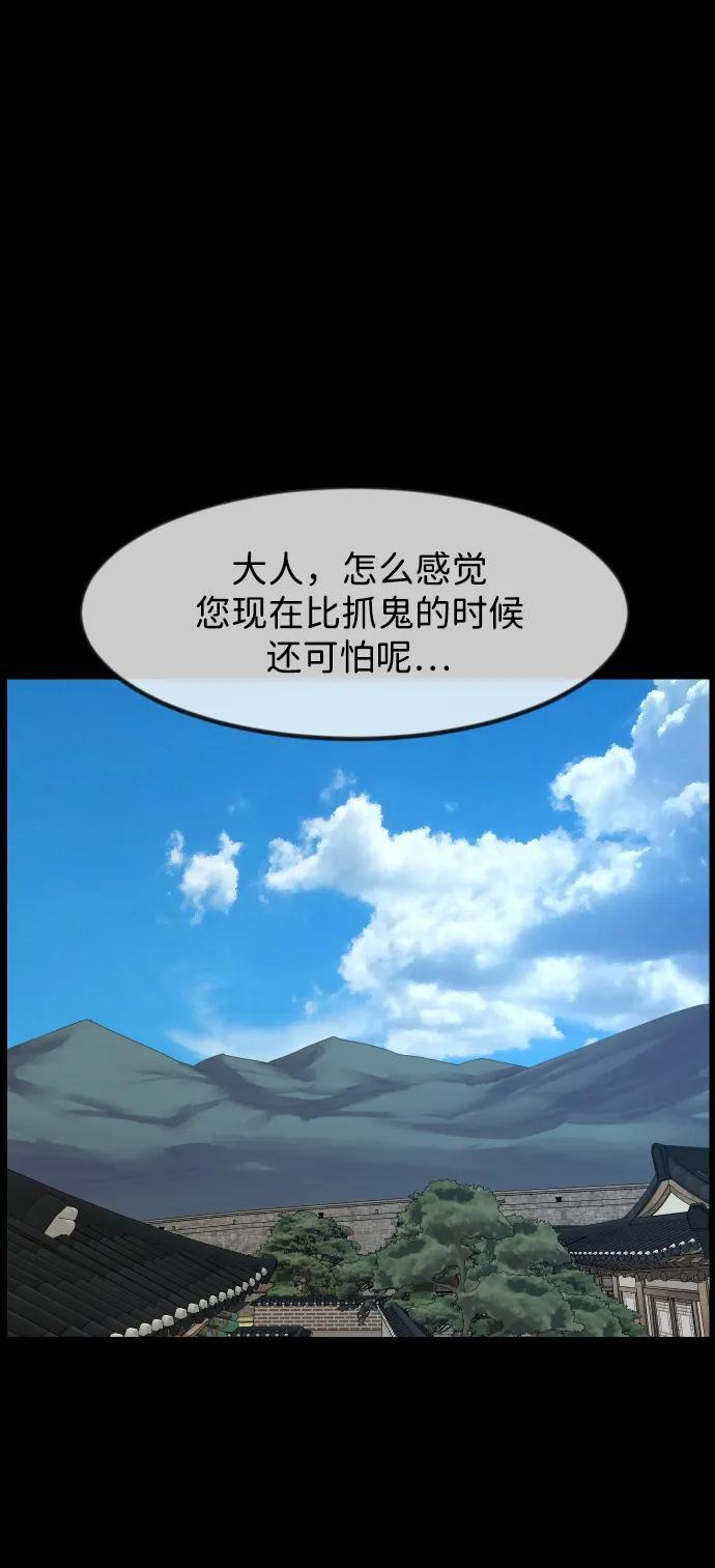 [第403话] 驱魔师4_黄豆女和红豆女（3） 第34页