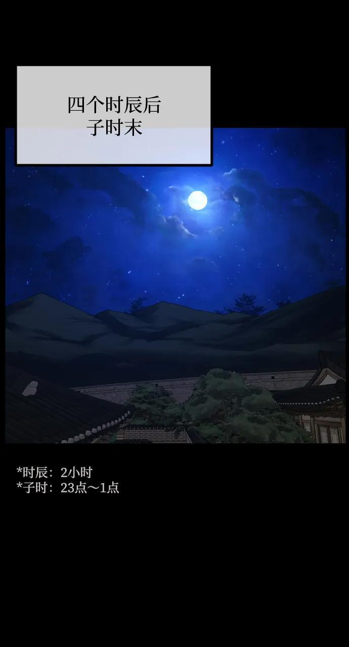 [第403话] 驱魔师4_黄豆女和红豆女（3） 第36页