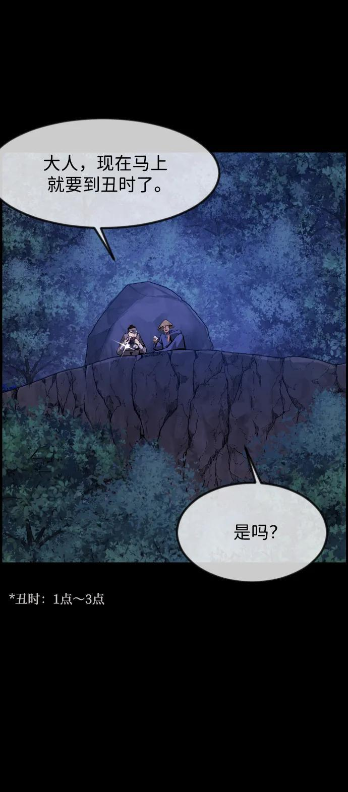 [第403话] 驱魔师4_黄豆女和红豆女（3） 第38页