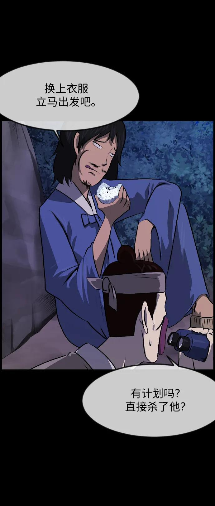 [第403话] 驱魔师4_黄豆女和红豆女（3） 第39页