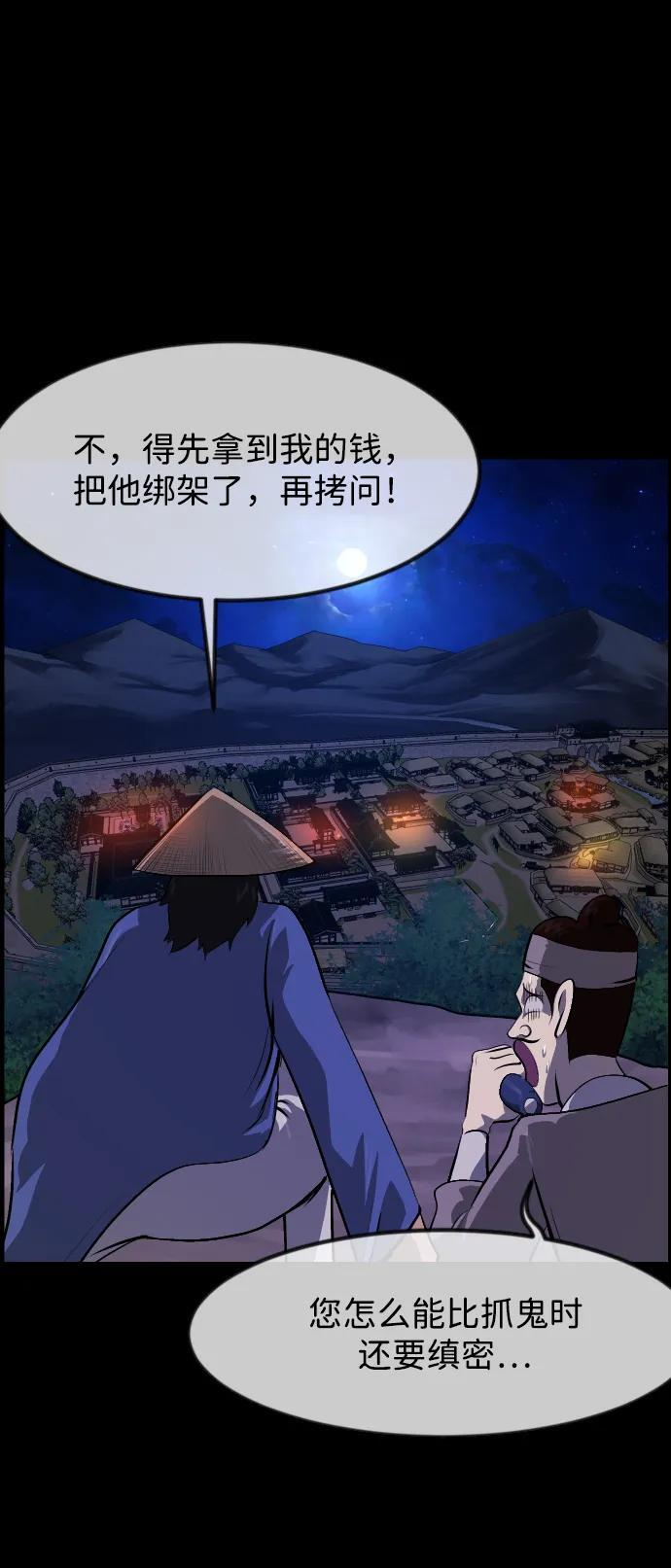 [第403话] 驱魔师4_黄豆女和红豆女（3） 第40页