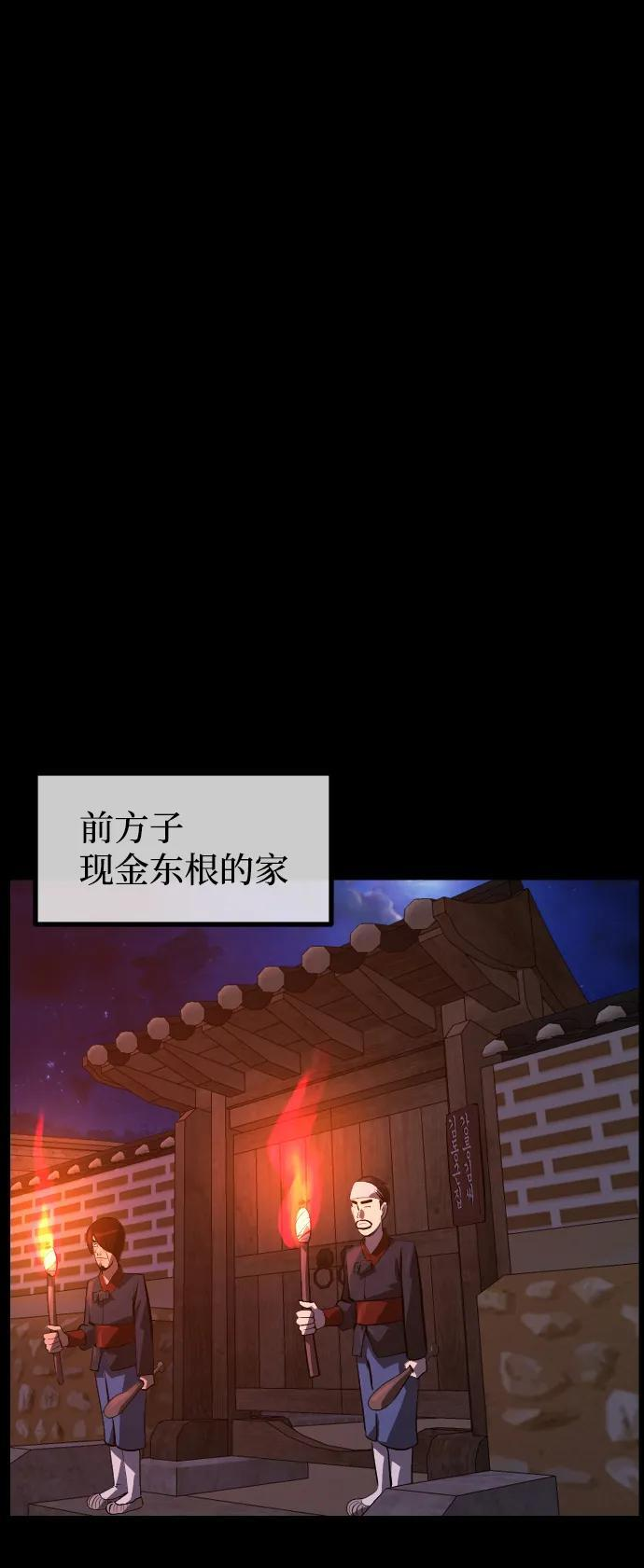 [第403话] 驱魔师4_黄豆女和红豆女（3） 第42页