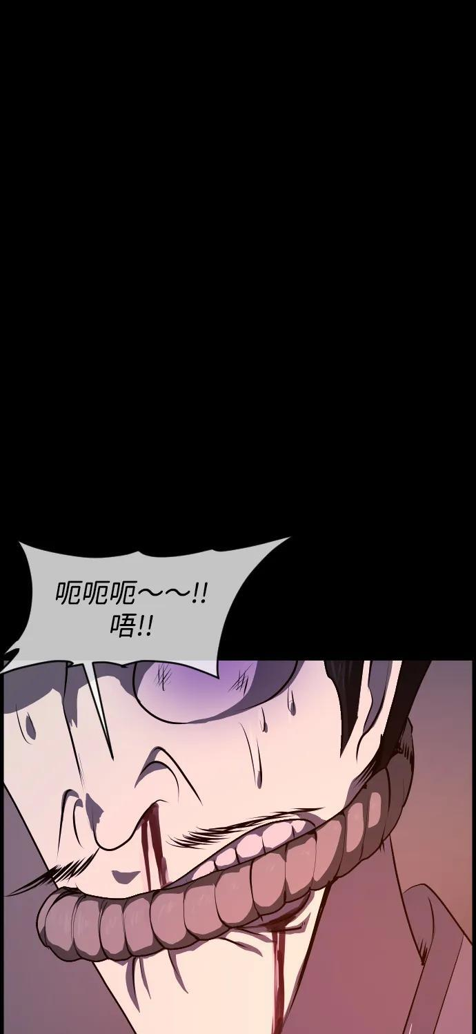 [第403话] 驱魔师4_黄豆女和红豆女（3） 第43页
