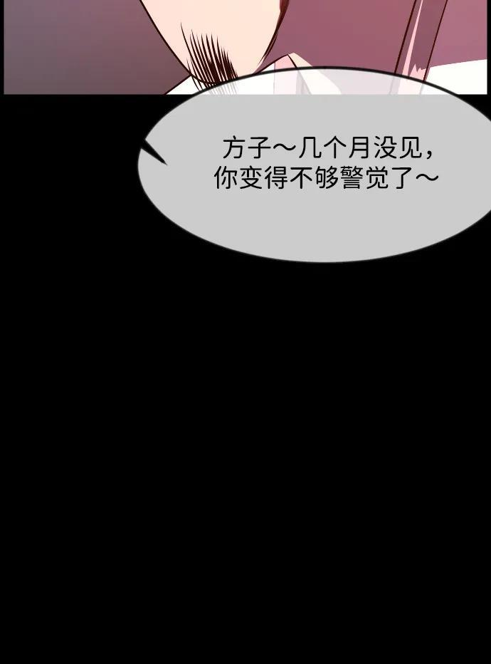 [第403话] 驱魔师4_黄豆女和红豆女（3） 第44页