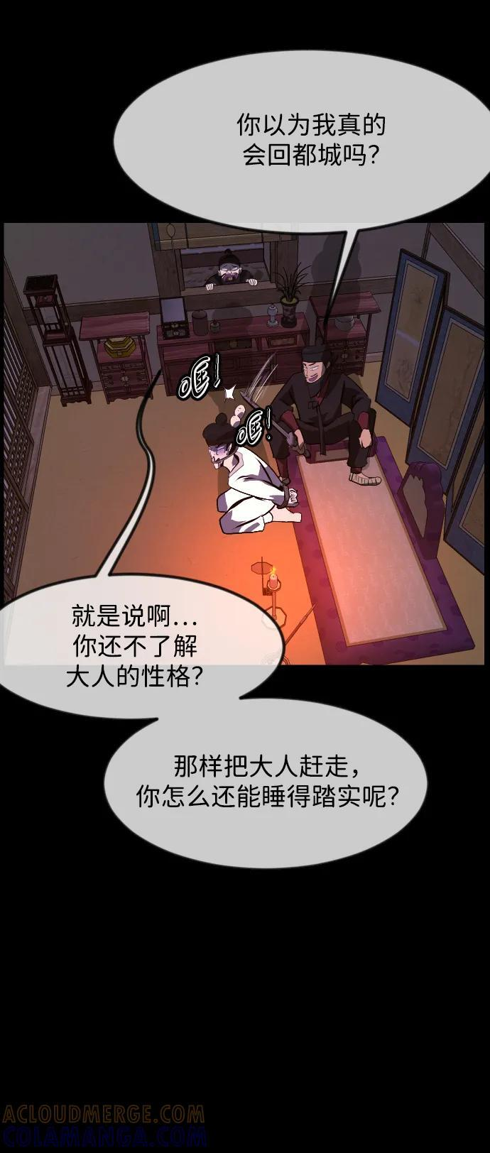 [第403话] 驱魔师4_黄豆女和红豆女（3） 第45页