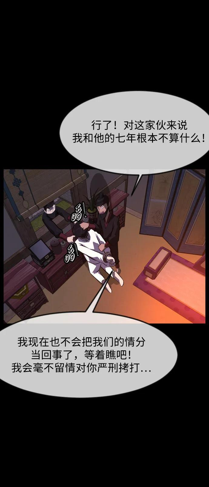 [第403话] 驱魔师4_黄豆女和红豆女（3） 第46页