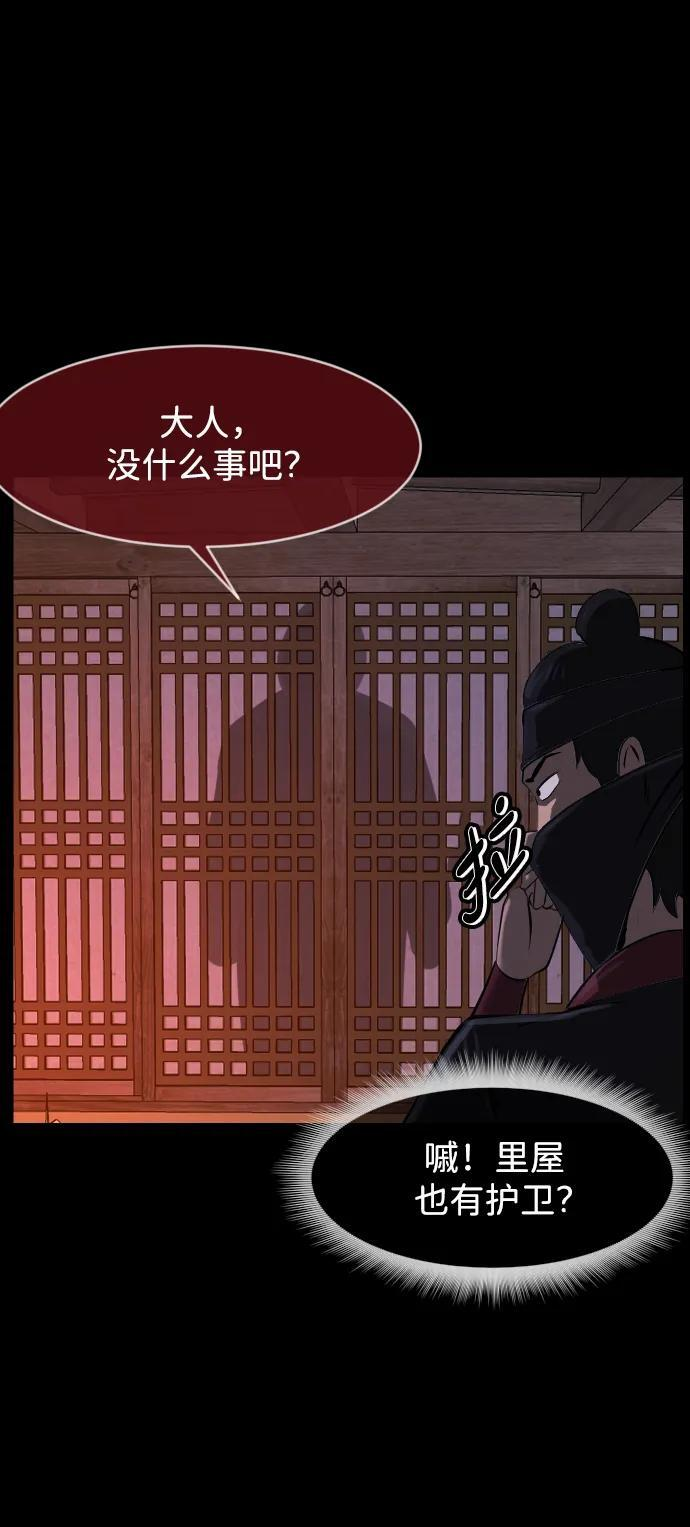 [第403话] 驱魔师4_黄豆女和红豆女（3） 第48页