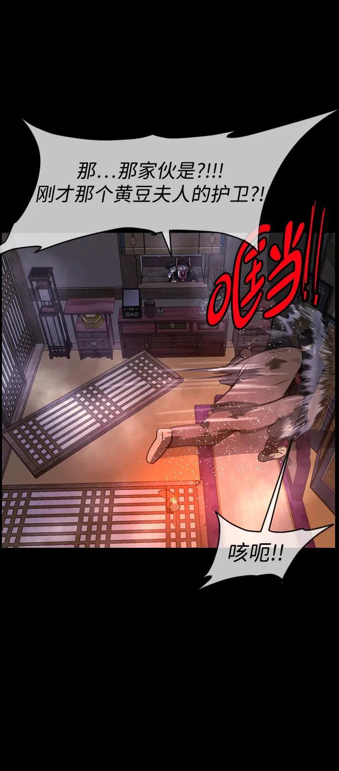 [第403话] 驱魔师4_黄豆女和红豆女（3） 第51页