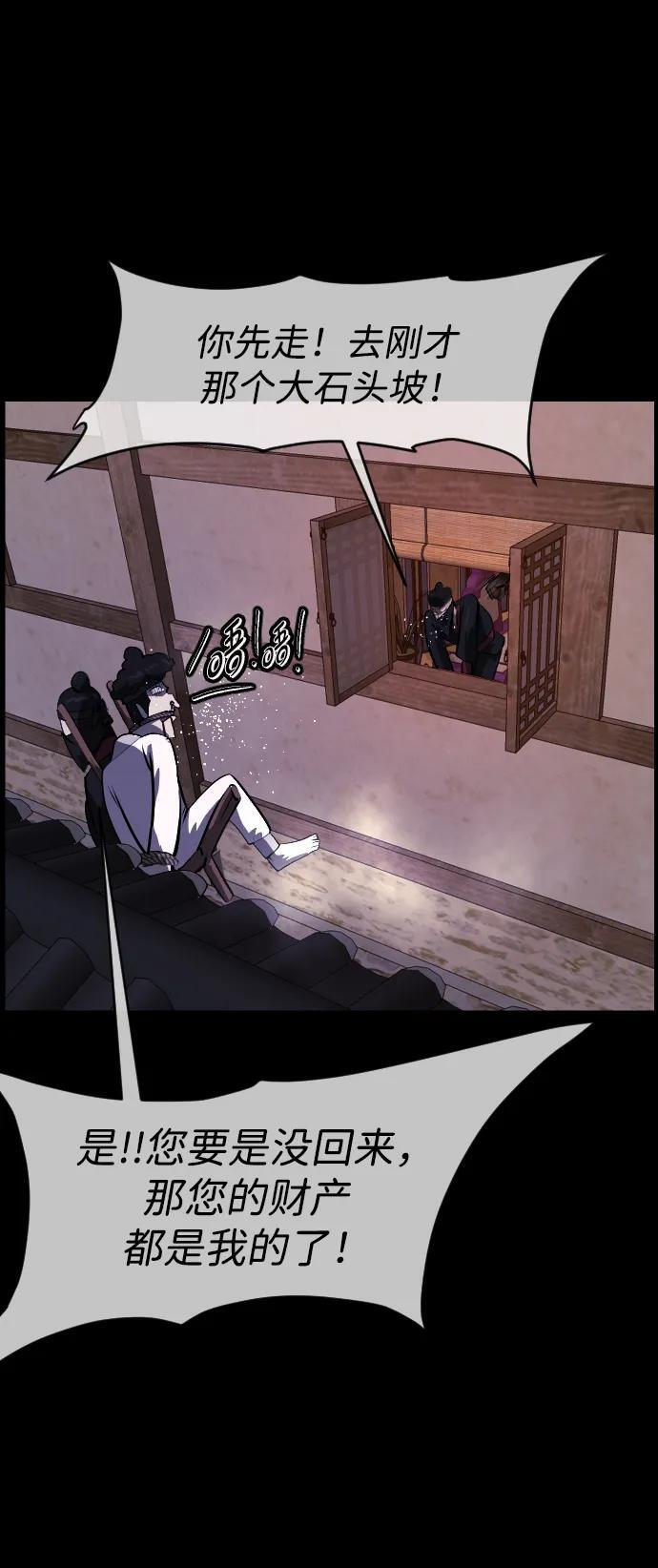 [第403话] 驱魔师4_黄豆女和红豆女（3） 第52页