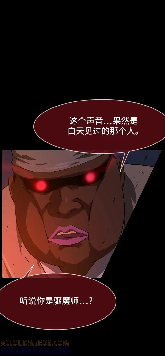 [第403话] 驱魔师4_黄豆女和红豆女（3） 第53页