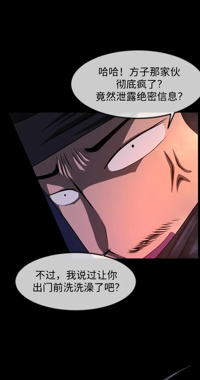 [第403话] 驱魔师4_黄豆女和红豆女（3） 第54页
