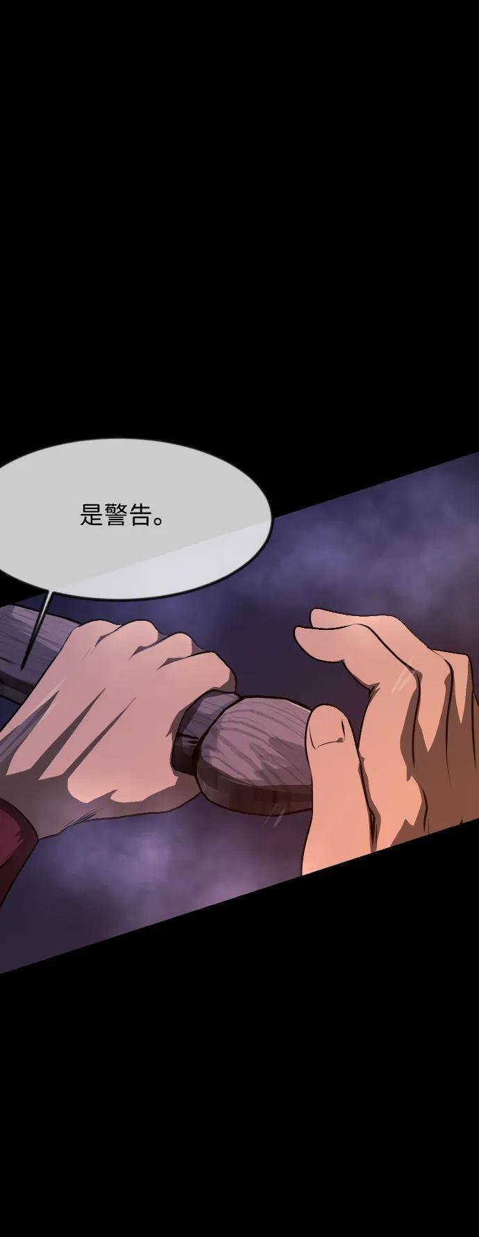 [第403话] 驱魔师4_黄豆女和红豆女（3） 第56页
