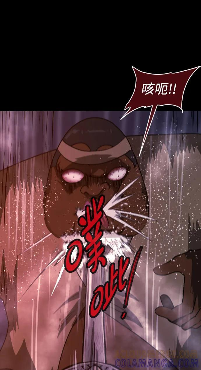 [第403话] 驱魔师4_黄豆女和红豆女（3） 第57页