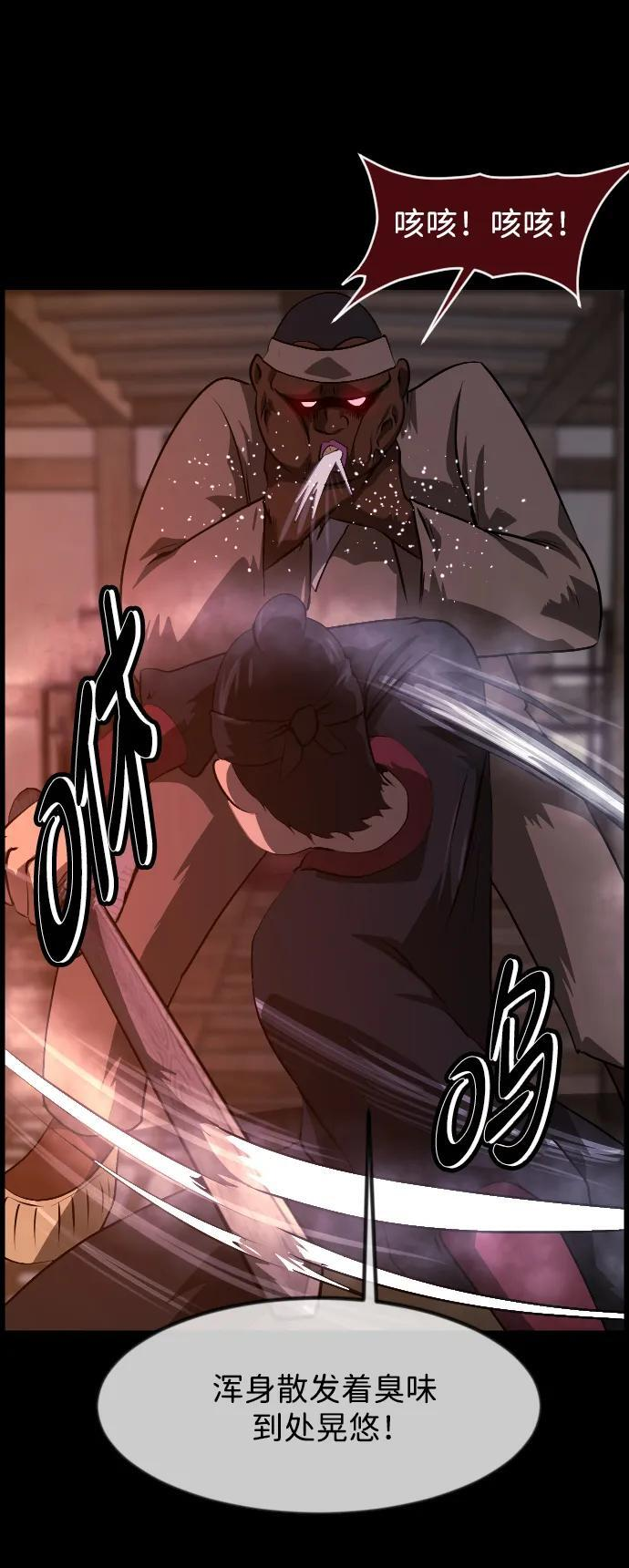 [第403话] 驱魔师4_黄豆女和红豆女（3） 第59页