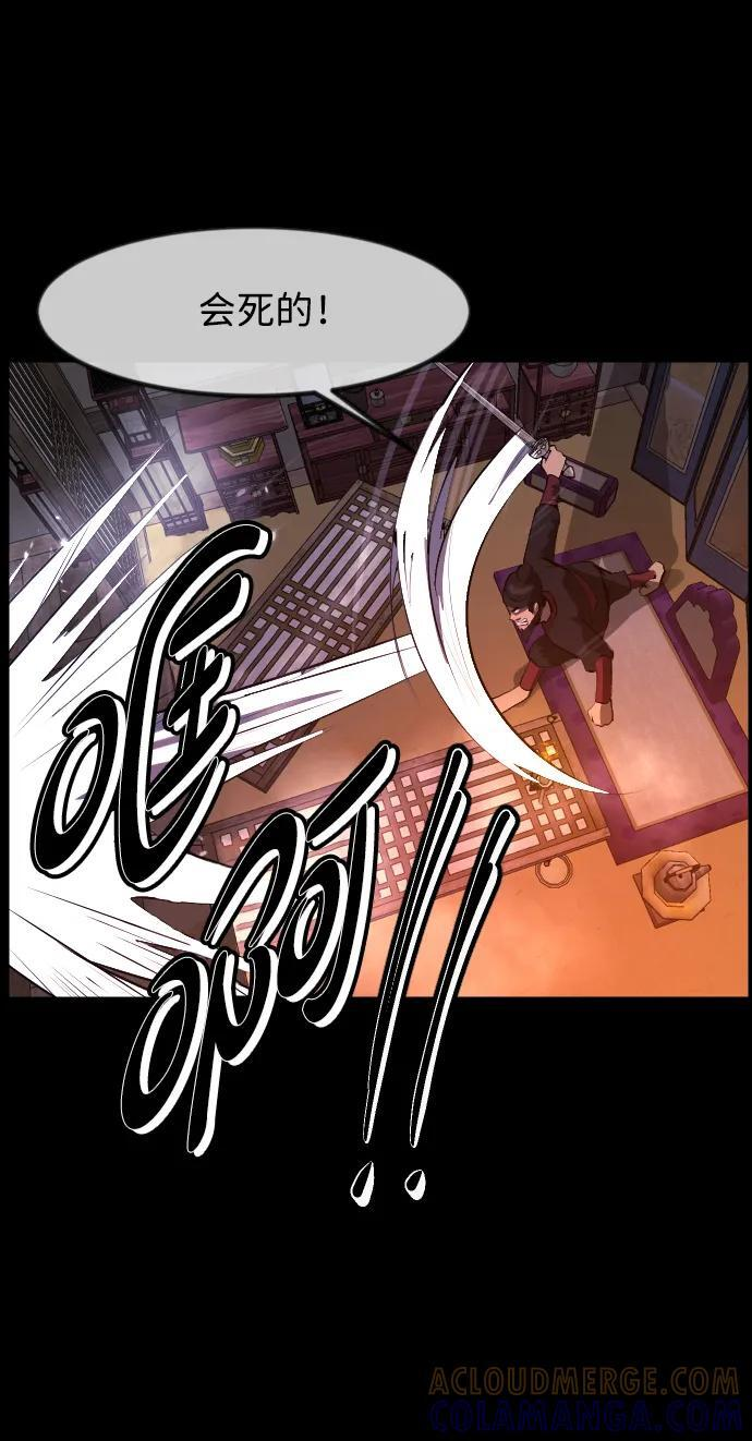 [第403话] 驱魔师4_黄豆女和红豆女（3） 第61页