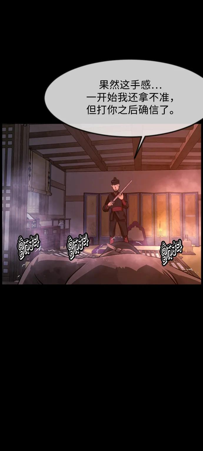 [第403话] 驱魔师4_黄豆女和红豆女（3） 第62页