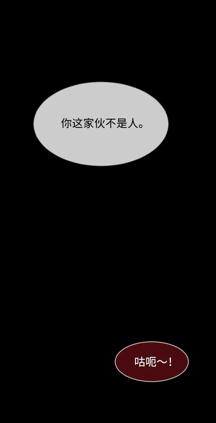 [第403话] 驱魔师4_黄豆女和红豆女（3） 第63页