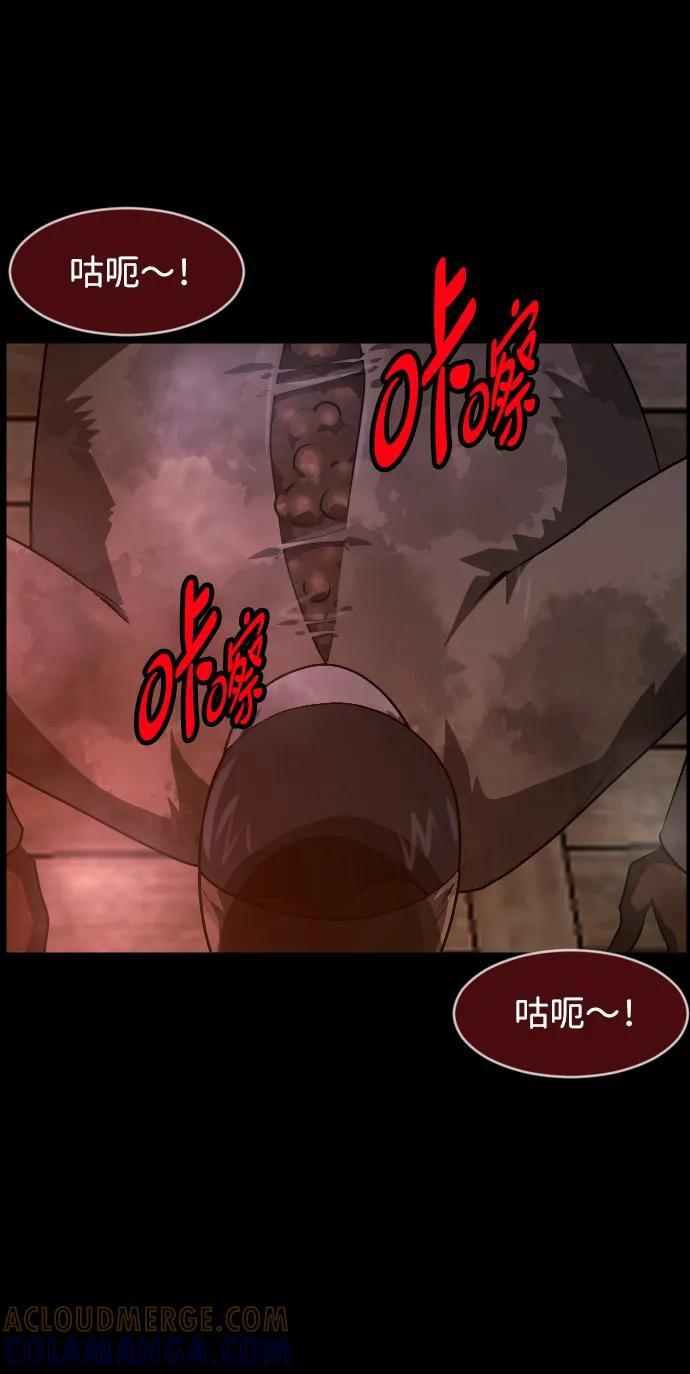 [第403话] 驱魔师4_黄豆女和红豆女（3） 第65页