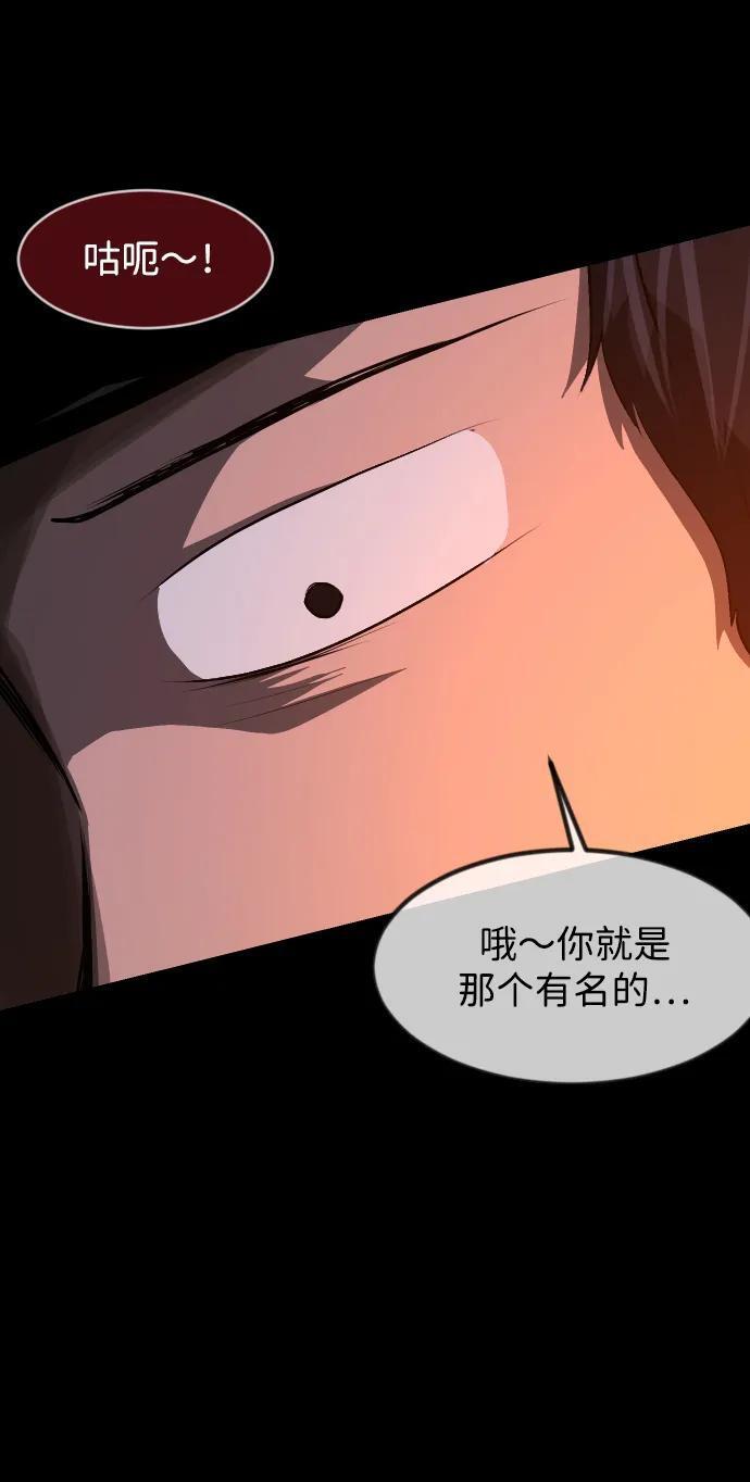 [第403话] 驱魔师4_黄豆女和红豆女（3） 第66页