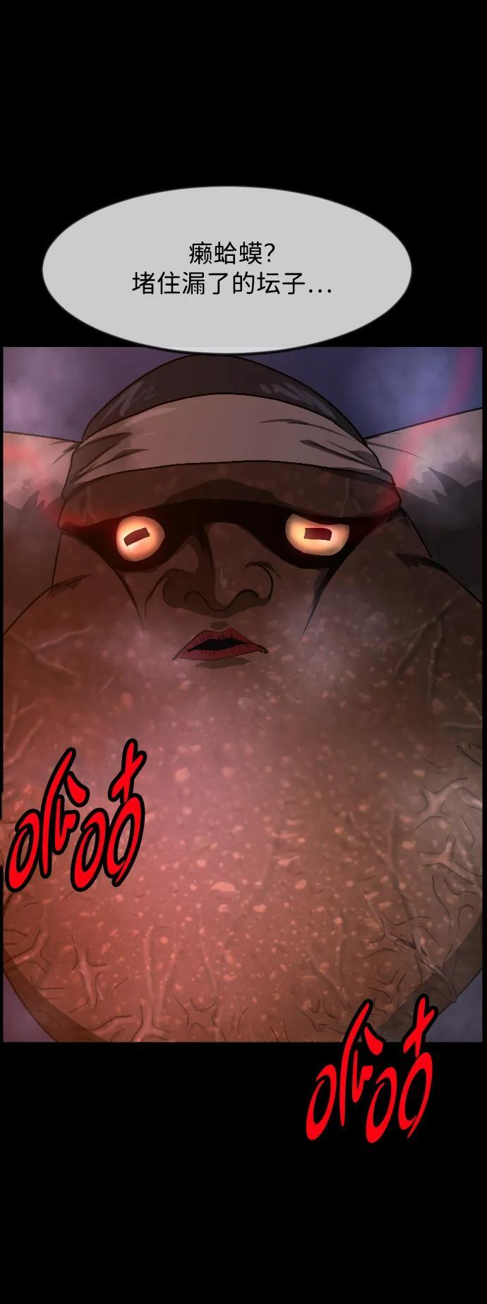 [第403话] 驱魔师4_黄豆女和红豆女（3） 第67页