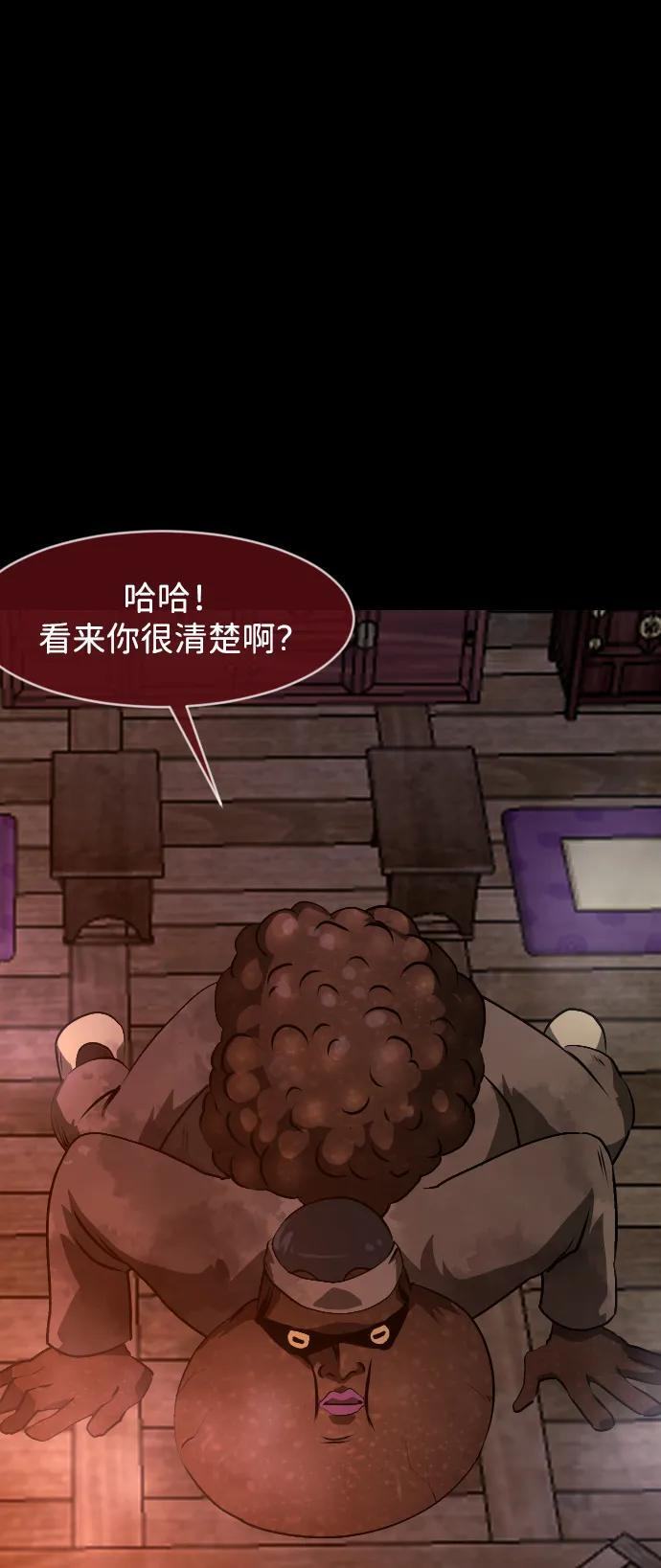 [第403话] 驱魔师4_黄豆女和红豆女（3） 第68页