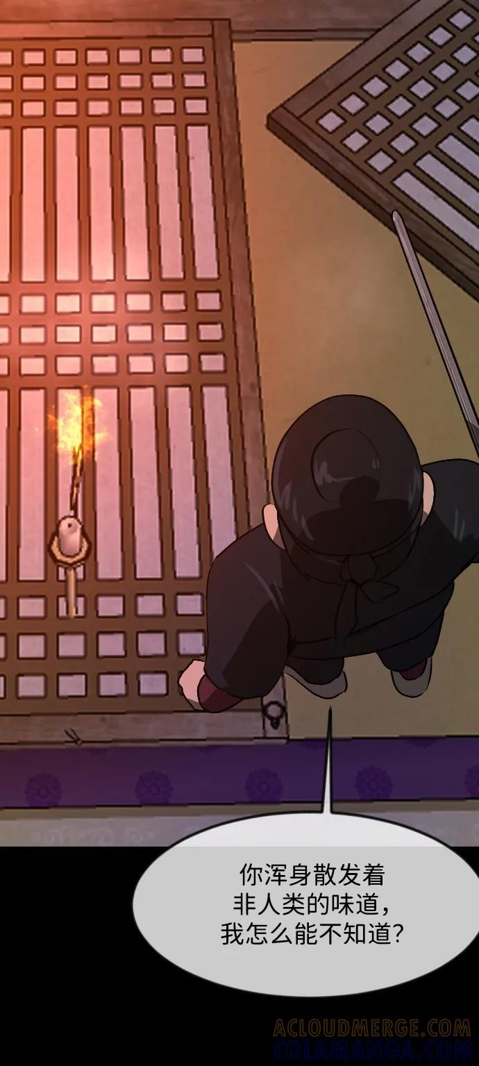 [第403话] 驱魔师4_黄豆女和红豆女（3） 第69页