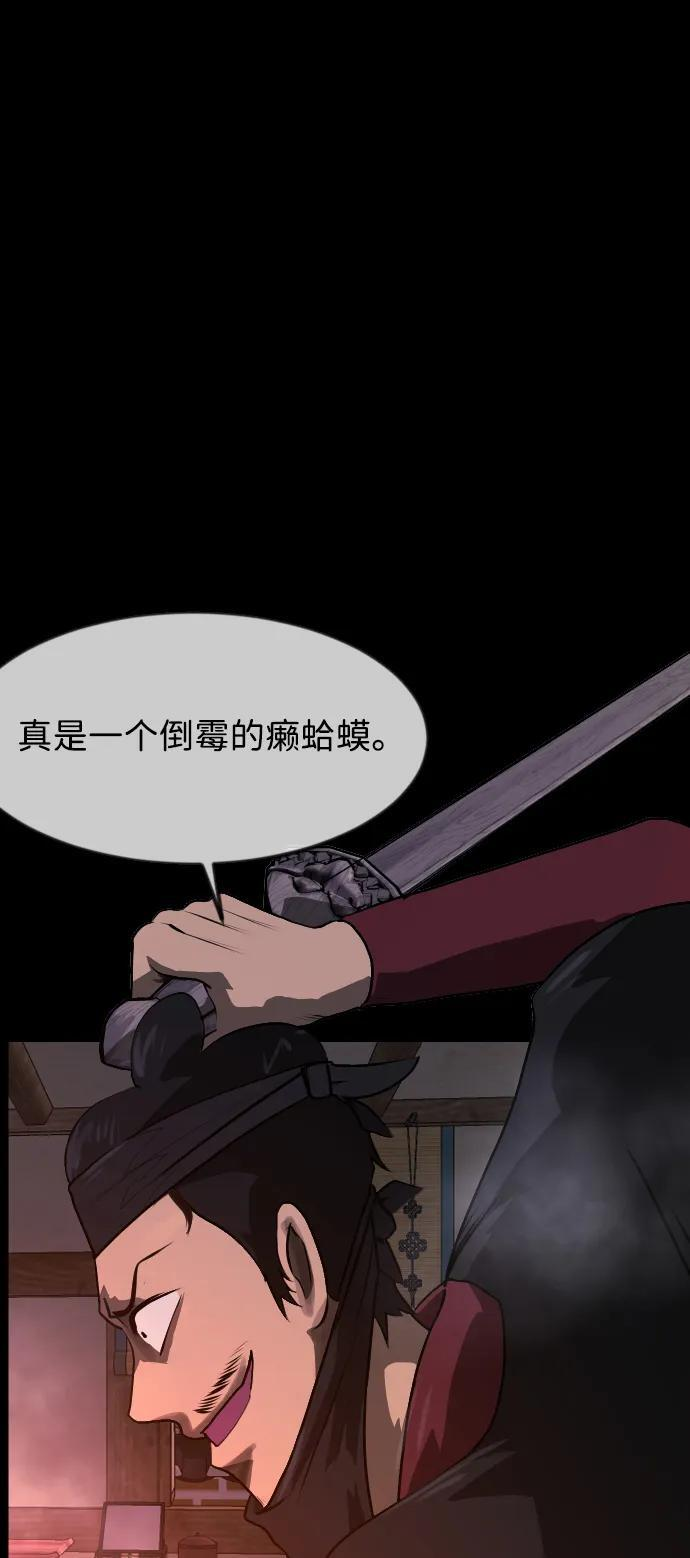 [第403话] 驱魔师4_黄豆女和红豆女（3） 第70页