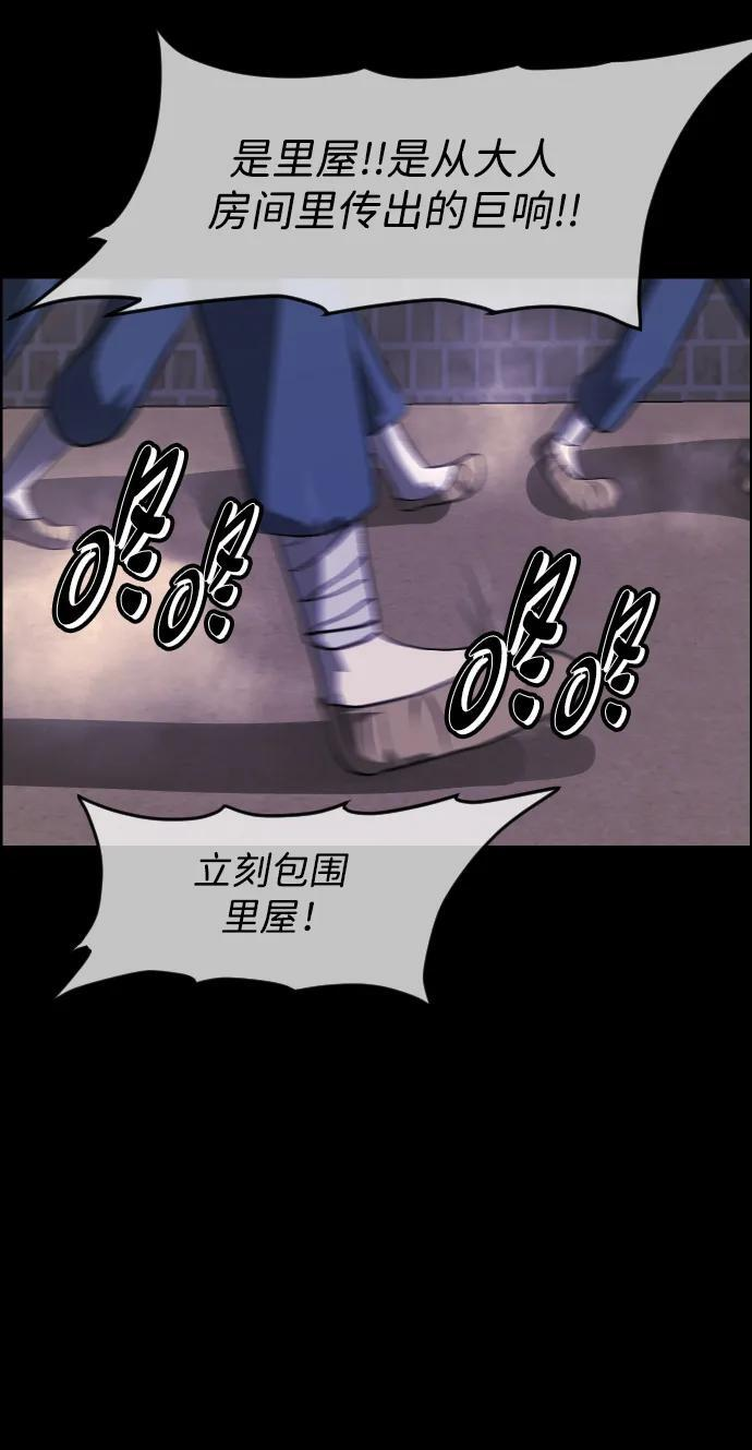 [第403话] 驱魔师4_黄豆女和红豆女（3） 第72页
