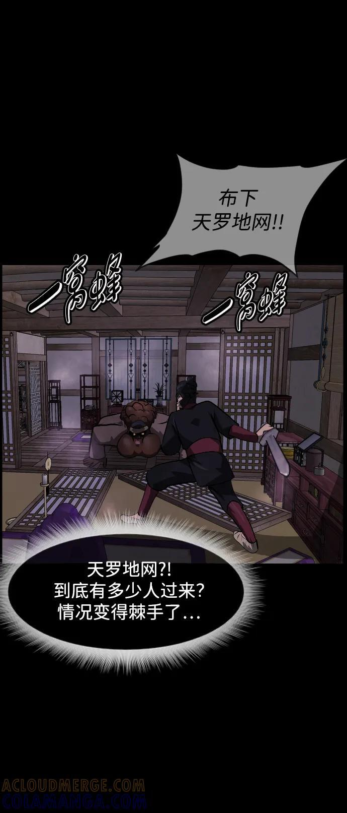 [第403话] 驱魔师4_黄豆女和红豆女（3） 第73页