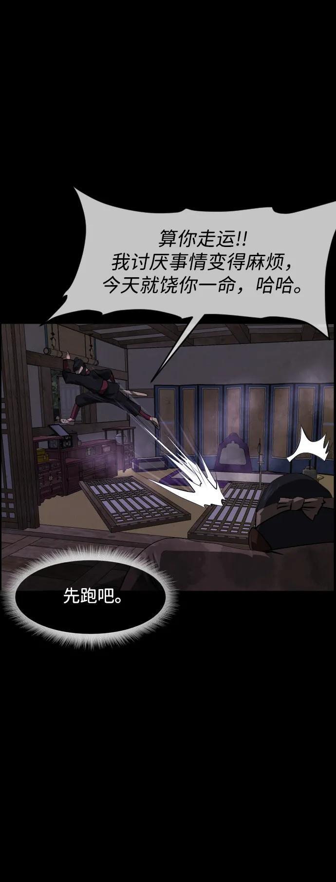 [第403话] 驱魔师4_黄豆女和红豆女（3） 第74页