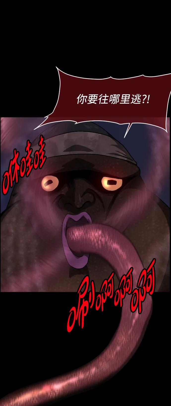 [第403话] 驱魔师4_黄豆女和红豆女（3） 第75页