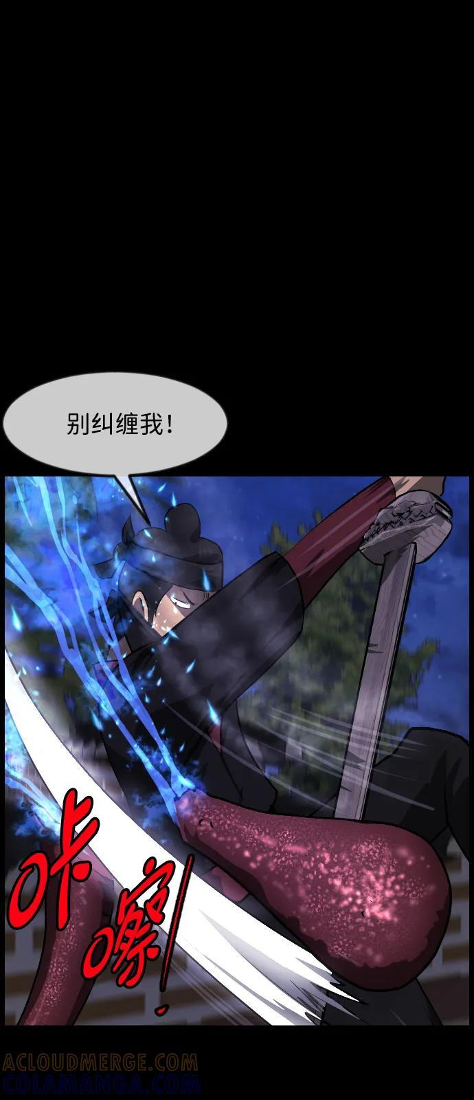 [第403话] 驱魔师4_黄豆女和红豆女（3） 第77页