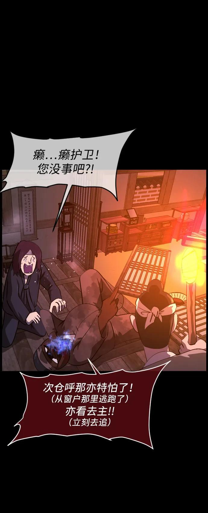 [第403话] 驱魔师4_黄豆女和红豆女（3） 第79页