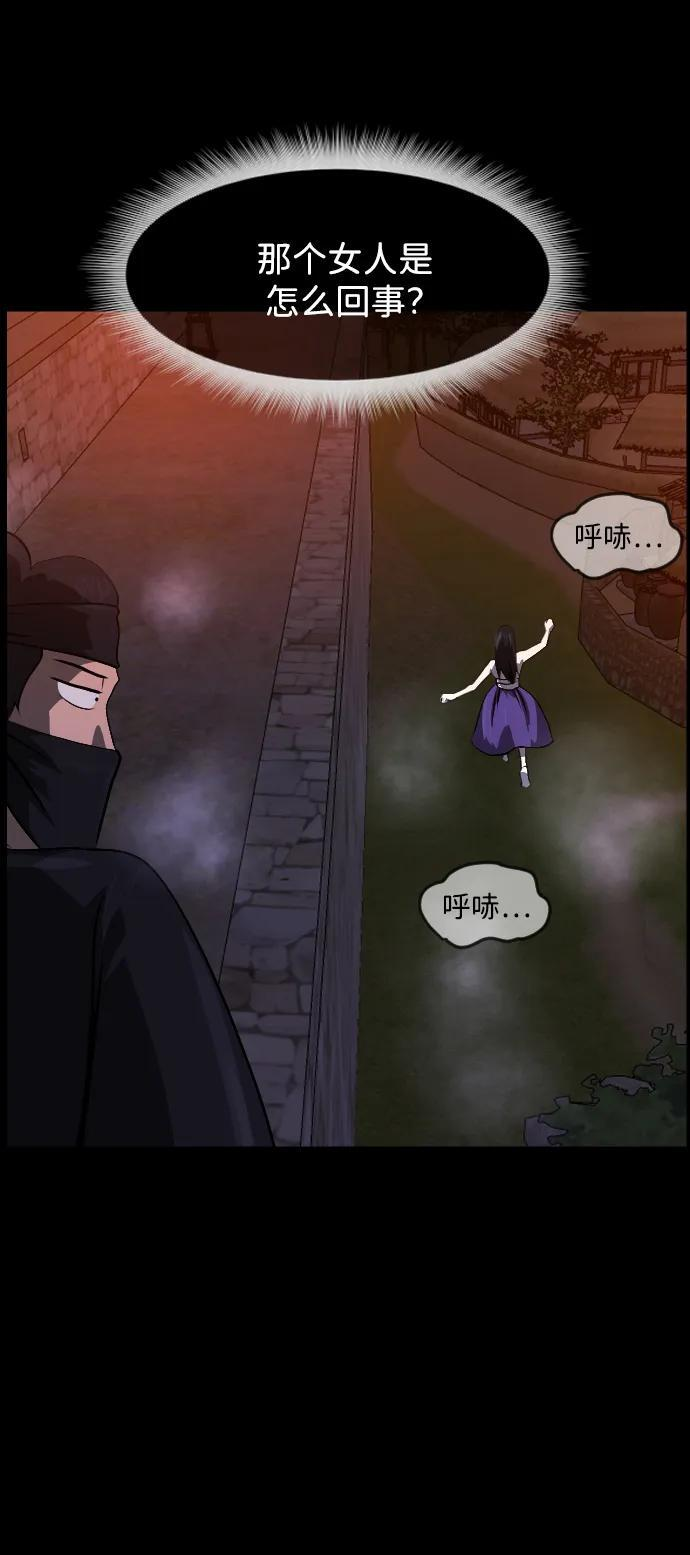 [第403话] 驱魔师4_黄豆女和红豆女（3） 第82页
