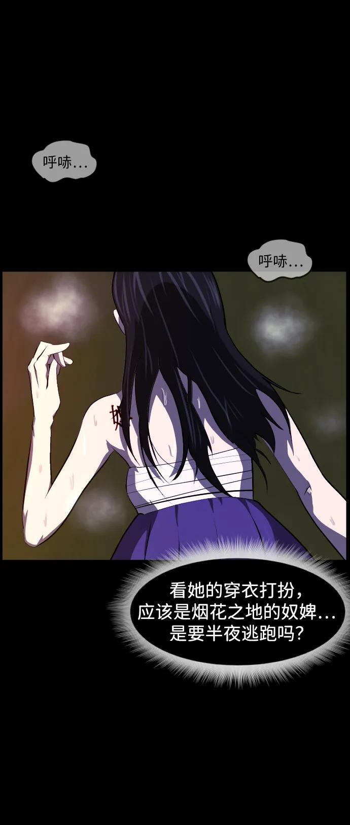[第403话] 驱魔师4_黄豆女和红豆女（3） 第83页