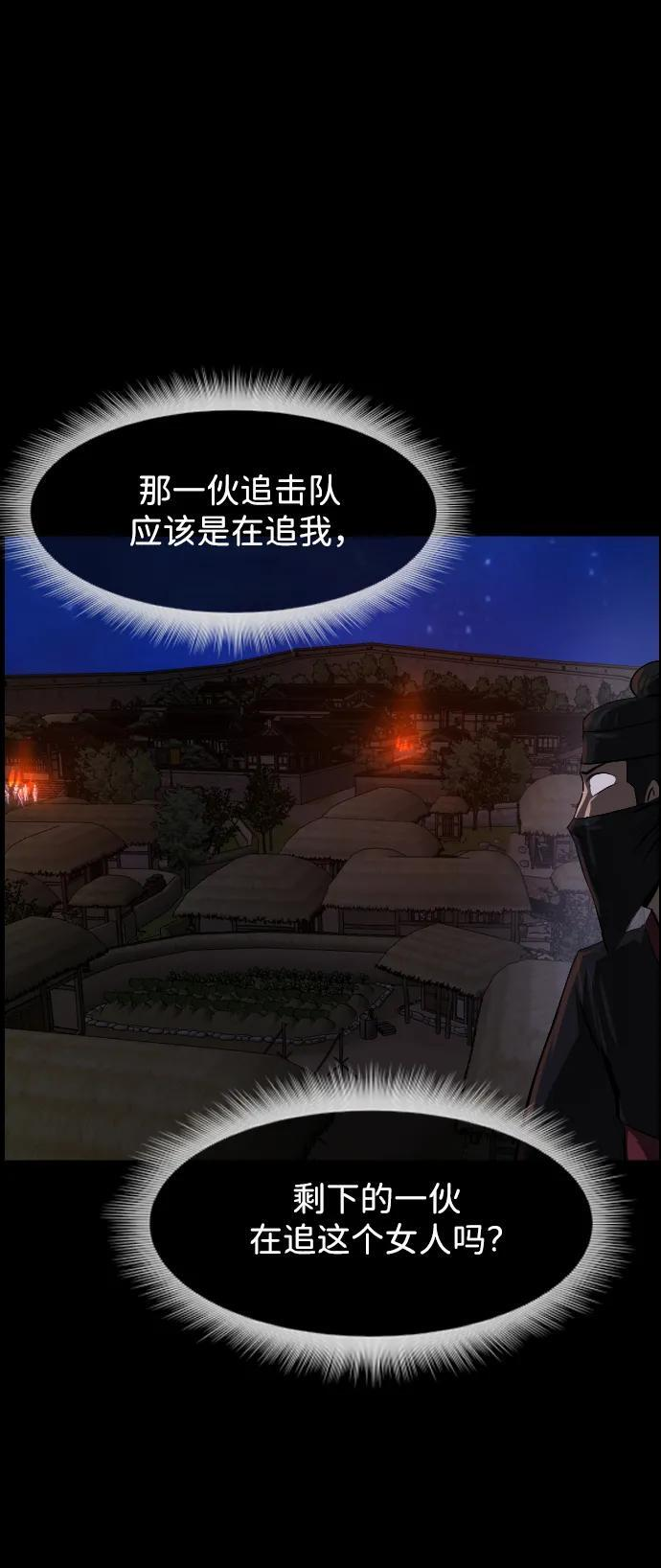 [第403话] 驱魔师4_黄豆女和红豆女（3） 第84页