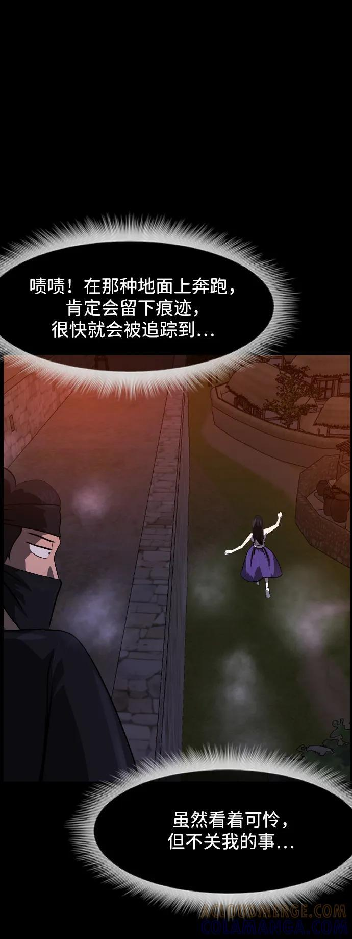 [第403话] 驱魔师4_黄豆女和红豆女（3） 第85页