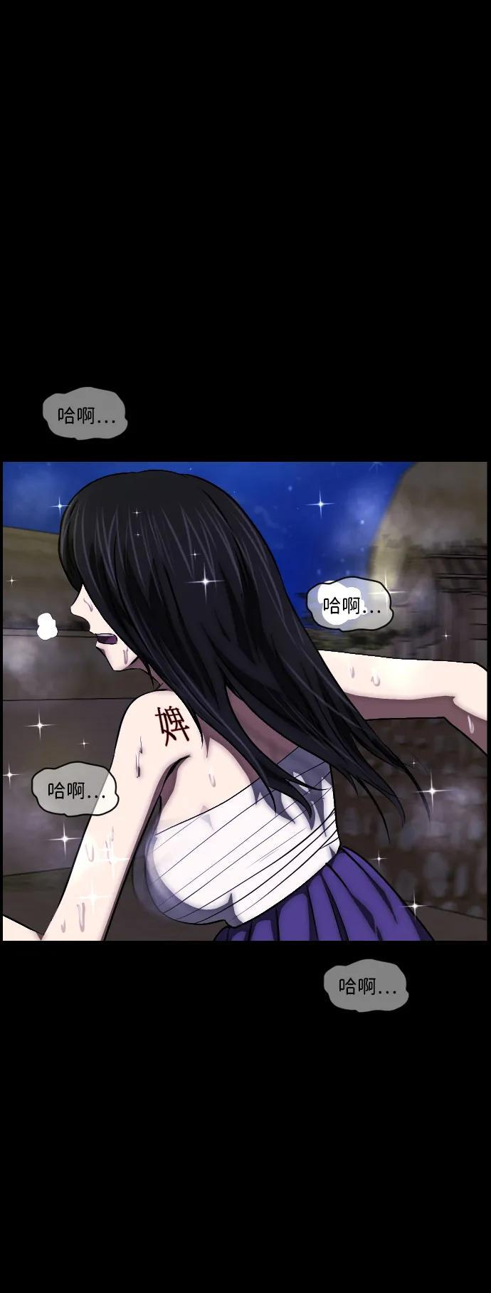 [第403话] 驱魔师4_黄豆女和红豆女（3） 第86页