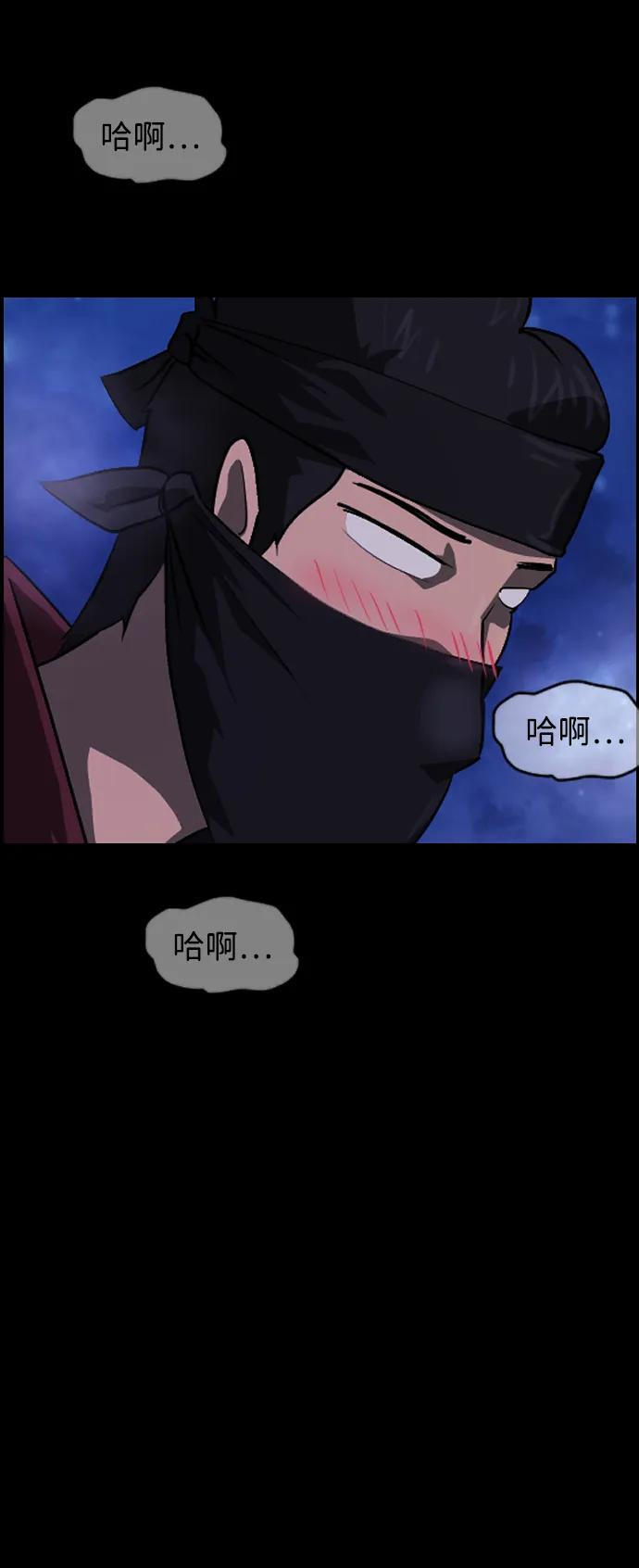[第403话] 驱魔师4_黄豆女和红豆女（3） 第87页