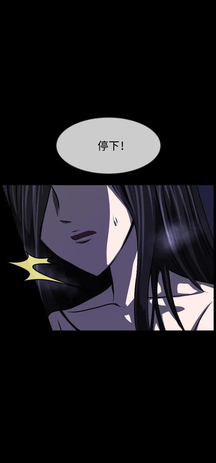 [第403话] 驱魔师4_黄豆女和红豆女（3） 第88页