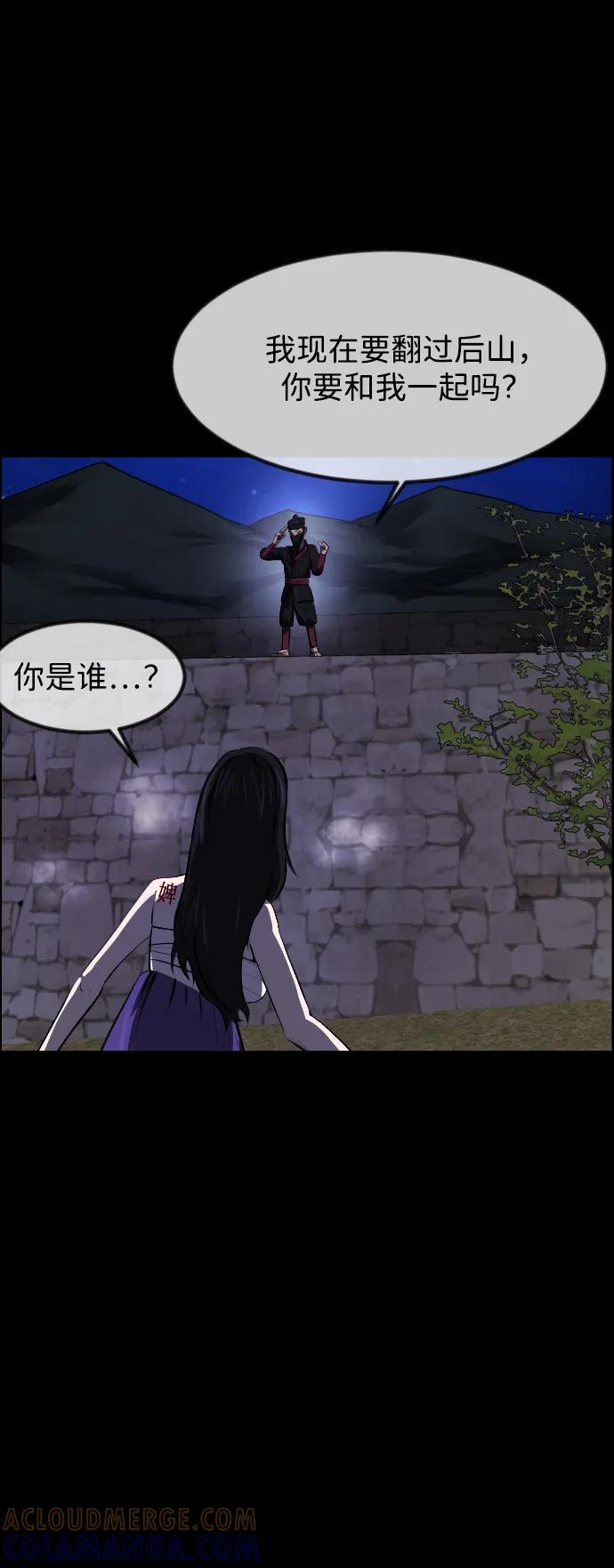 [第403话] 驱魔师4_黄豆女和红豆女（3） 第89页