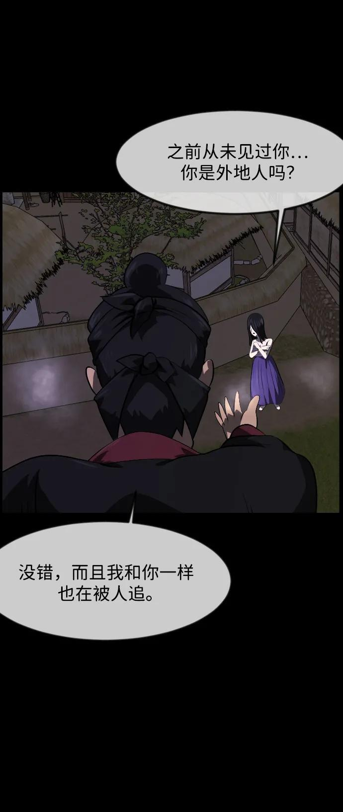 [第403话] 驱魔师4_黄豆女和红豆女（3） 第90页