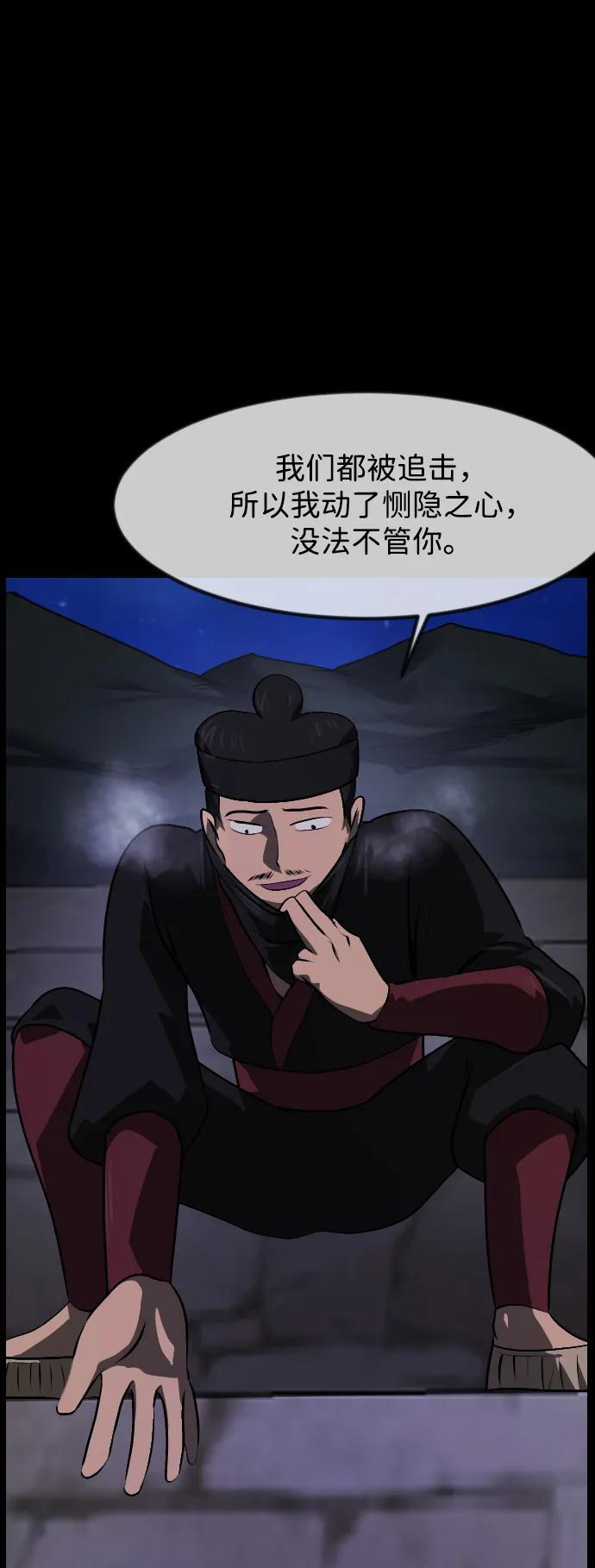 [第403话] 驱魔师4_黄豆女和红豆女（3） 第91页