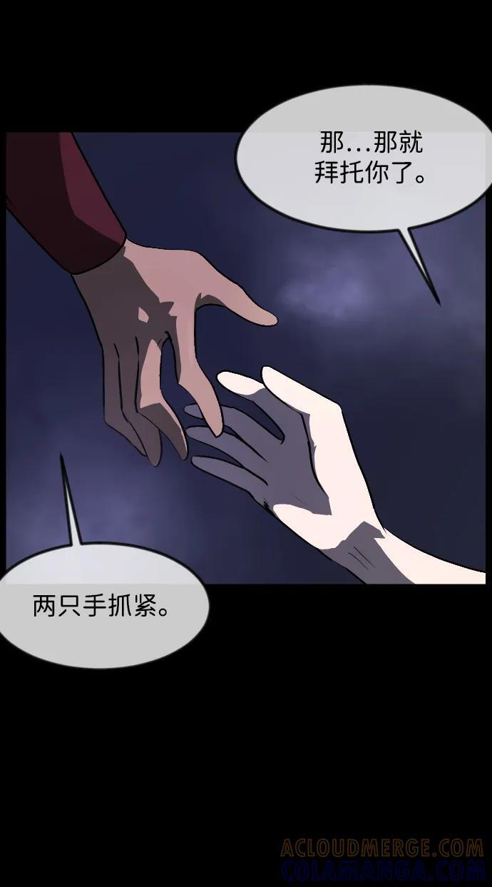 [第403话] 驱魔师4_黄豆女和红豆女（3） 第93页